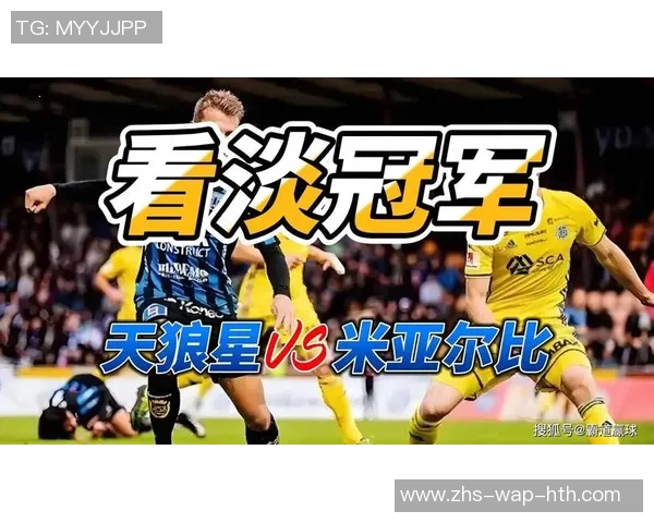 天狼星与米亚尔的巅峰对决谁能在赛场上笑到最后 天狼星与米亚尔的巅峰对决谁能在赛场上笑到最后